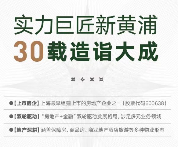 天博官网青浦新黄浦江南里(2024)官方售楼处 官方网站：均价51558元㎡(图4)