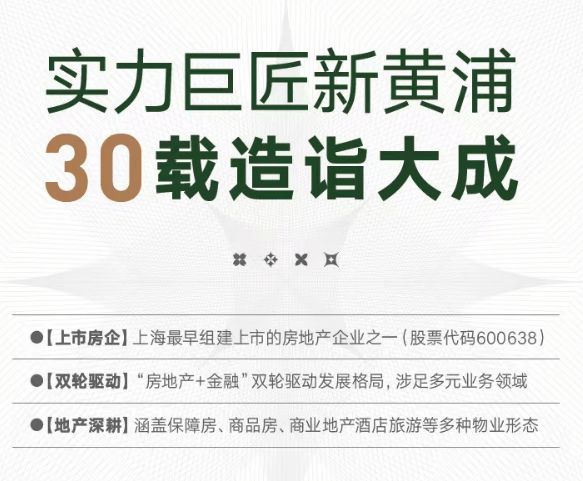 天博体育官方平台入口上海新黄浦江南里『2024官方网站发布』新黄浦江南里售楼处样(图2)