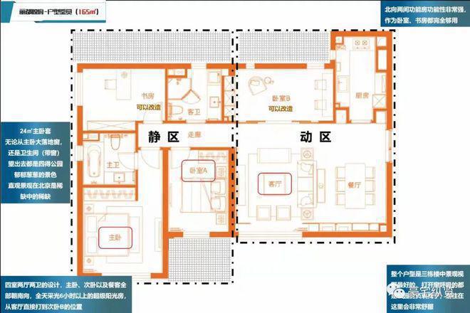 天博官网入口北京【丽都悦府】2024首页网站-丽都悦府楼盘-户型图价格容积率(图6)