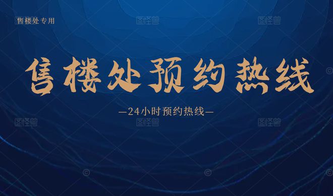 天博体育官方平台入口2024最新（官方通知）珠江广钢花城售楼处电话-位置-配套样(图1)