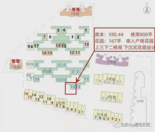 天博体育官方平台入口北京懋源璟岳售楼处电话售楼中心电话价格户型楼盘百科详情！(图5)