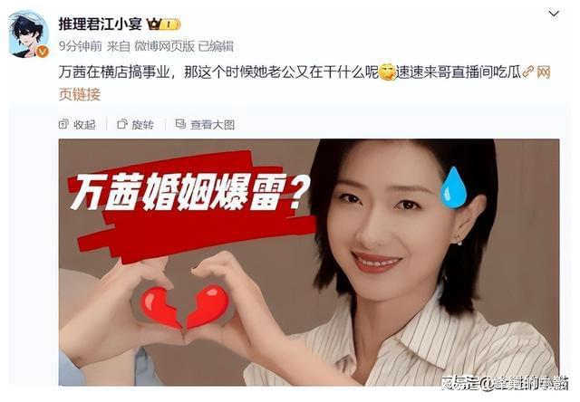 天博官网家花不敌野花香！人想作死什么都拦不住！万茜老公偷腥事件曝光！(图2)