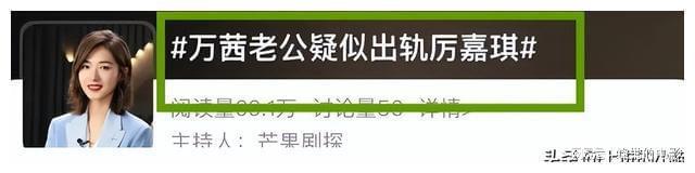 天博官网家花不敌野花香！人想作死什么都拦不住！万茜老公偷腥事件曝光！(图6)