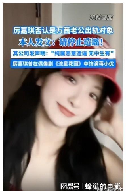 天博官网家花不敌野花香！人想作死什么都拦不住！万茜老公偷腥事件曝光！(图7)