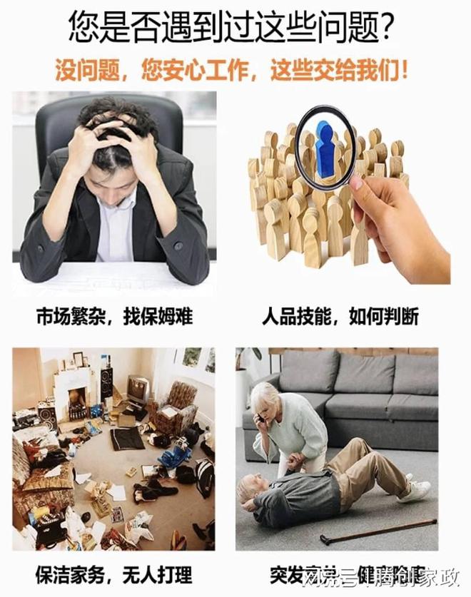 天博体育官方平台入口找保姆护理老人(图2)