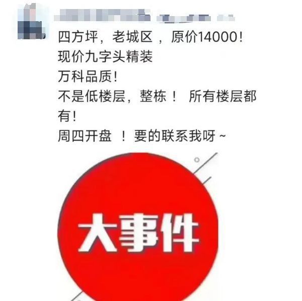 天博官网长沙万科多个楼盘房价跳水业主拉横幅要求降价房不得网签