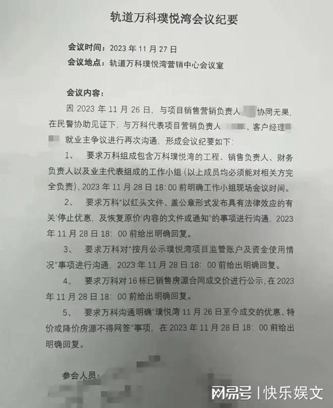 天博官网湖南某楼盘突然大幅降价！遭业主集体最高直降5000元引热议