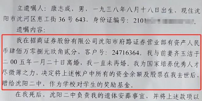 天博官网73岁股神半身瘫痪保姆离奇怀孕并诞下孩子老人：我被骗268万(图15)