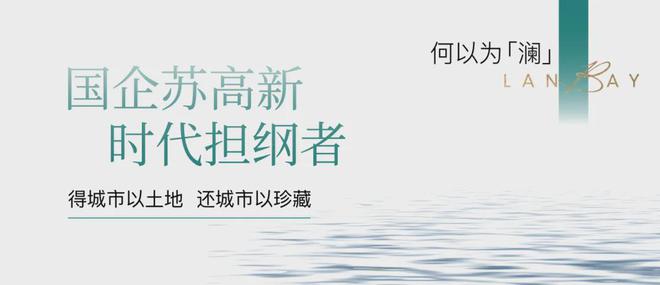 天博官网入口仁恒澜庭湾官方网站-仁恒澜庭湾官方首页-仁恒澜庭湾欢迎你