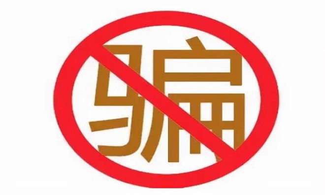 天博体育官方平台入口94岁退休老干部被保姆骗走100万！“为哄老人开心叫爸爸”(图4)