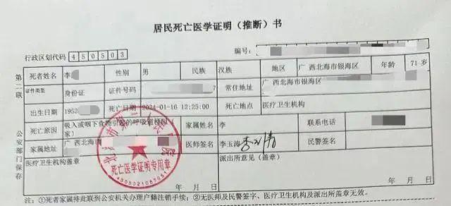 天博官网唏嘘！北海老人吞下一颗肉丸窒息身亡！家属怒告住家保姆：应将牛肉丸切块！(图3)