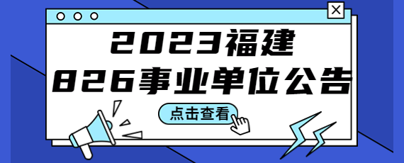 天博体育官方平台入口2023厦门市湖里区园林绿化中心事业单位招聘公告(图1)