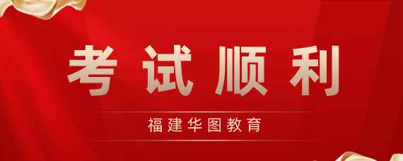 天博体育官方平台入口2023厦门市湖里区园林绿化中心事业单位招聘公告(图3)