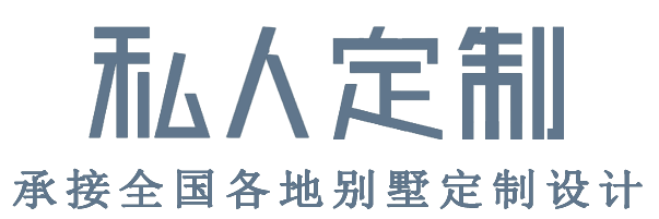 天博官网入口新中式别墅设计图纸建造农村自建房设计图施工图全套(图2)