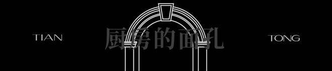 天博官网入口天潼198官方网站天潼198售楼处2024最新价格户型环境(图14)