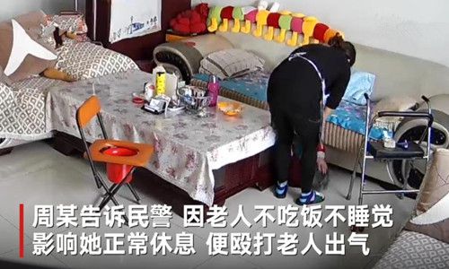 天博官网保姆对九旬老人拳打脚踢！只因老人影响她正常休息(图4)