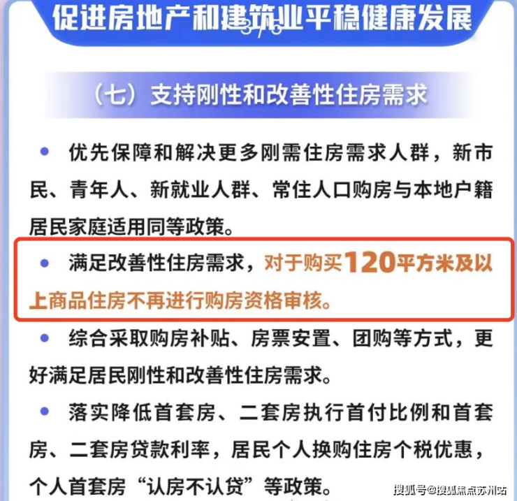 天博官网苏州鑫相河畔雅苑楼盘中心鑫相河畔雅苑咨询电话(图1)