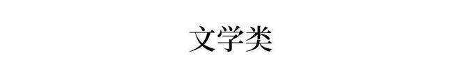 天博体育官方平台入口文理科都能报! 这6类专业既有前途又有钱途! 附推荐院校(图3)